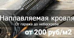 Ремонт мягкой кровли.