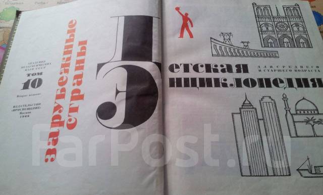 Редкость! СССР. 1965-1968 г. Детская энциклопедия. Все 12 томов, б/у, в ...