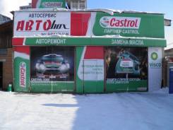 Автослесарь-механик. Требуется автослесарь с опытом работы. СТО " Автобокс". Улица Кирова 8