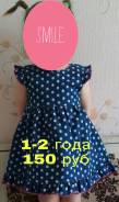 Летние вещи на девочку 1-2 года. Рост: 80-86 см