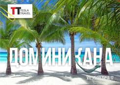 Доминиканская Республика. Пунта-Кана. Пляжный отдых. Доминикана! ALL Inclusive! Бесплатный трансфер в аэропорт!