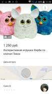 Ферби. Под заказ