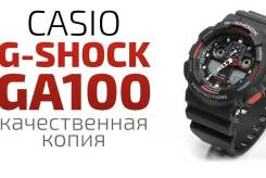 Часы спортивные.