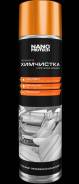 Химчистка салона автомобильная NANOPROTECH 650мл