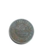 5 копеек 1880 г. СПб