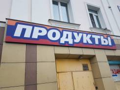 Вывески и бегущие строки.