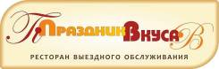 Менеджер по работе с клиентами. ИП Рычкова О.И. (Ресторан выездного обслуживания "Праздник вкуса"). Улица Крыгина 57