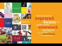 Требуются менеджеры.