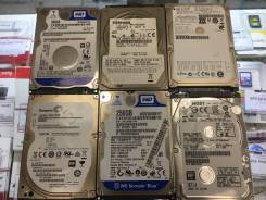 Жесткие диски 2,5 дюйма. 500 Гб, интерфейс SATA