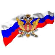 Инспектор службы безопасности. ФКУ ИК-8 УФСИН России по Хабаровскому краю. Улица Нижняя 2/2