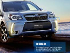 Ходовые огни. Subaru Forester, SJ, SJ9, SJG, SJ5. Под заказ