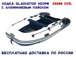 Гладиатор HD 390 AL. Год: 2017 год, длина 3,90 м., двигатель подвесной, 30,00 л.с., бензин