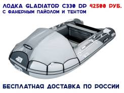 Гладиатор C 330 DP. Год: 2017 год, длина 3,30 м., двигатель подвесной, 15,00 л.с., бензин