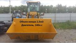 Sdlg LG936L. Погрузчик SDLG LG 933L Увеличенный ковш 2,5м3, Двигатель 140 л. с., 3 000 кг.