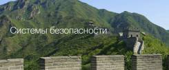 Проектные работы, монтаж охранно-пожарной системы видеонаблюдение скуд
