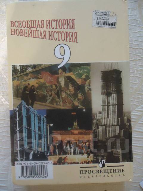 Презентация вторая мировая война 10 класс всеобщая история сороко цюпа