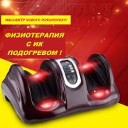 Массажеры.