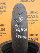 Шины.