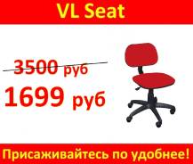 Стулья офисные.