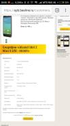 Alcatel OneTouch 6037K Idol 2. Б/у. Под заказ