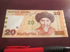Сом Киргизский.