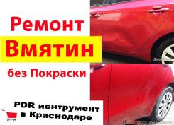 Ремонт( удаление) вмятин без покраски в Краснодаре