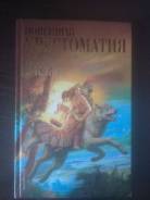 Внеклассное чтение. Класс: 2 класс