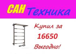 Полотенцесушители электрические.