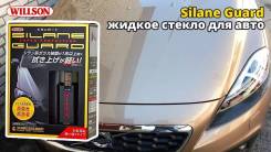 Полировка кузова с нанесением жидкого стекла "Willson Silane Guard"