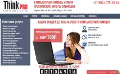 В связи с переездом и сменой ПМЖ , продаётся Бизнес . практически ДАРО