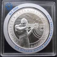 20 рублей.2001г. Беларусь. Олимпиада/Биатлон. Серебро. Proof.