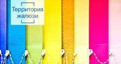 Жалюзи.