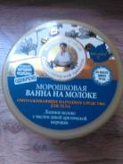 Соли для ванн.