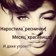 Коррекция бровей, ресниц.