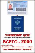 "Морская Волна" - Морские документы /УЛМ 2000 /Мореходная книжка 1000.