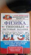 Задачники, решебники по физике. Класс: 11 класс
