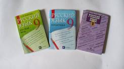 Русский язык. Класс: 9 класс