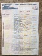 Mitsubishi Canter. ПТС