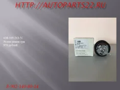 ����� ����� ��� 038-109-243-N ����