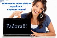 Интернет-консультант