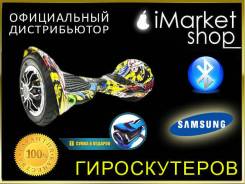 Гироскутеры.