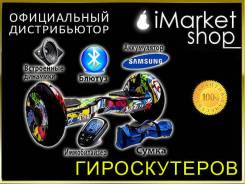 Гироскутеры.