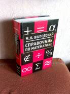 Справочники.