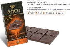 Шоколад.