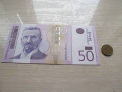 Динар Сербский.