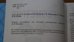Геометрия. Класс: 9 класс