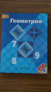 Геометрия. Класс: 9 класс