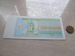 Карбованец Украинский.