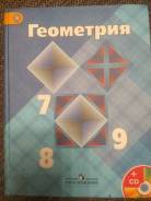 Геометрия. Класс: 7 класс