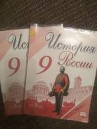 История. Класс: 9 класс